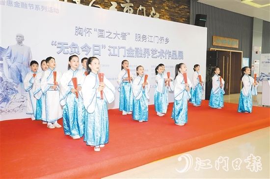 開幕當(dāng)天，江門市紫沙小學(xué)的學(xué)生帶來開場(chǎng)節(jié)目《少年中國說》。