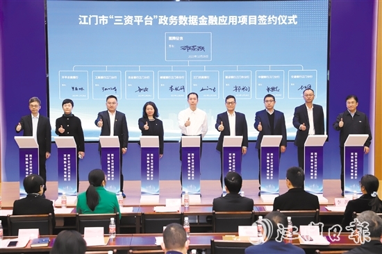 廣東圖騰征信有限公司與我市8家商業(yè)銀行簽署合作意向函。