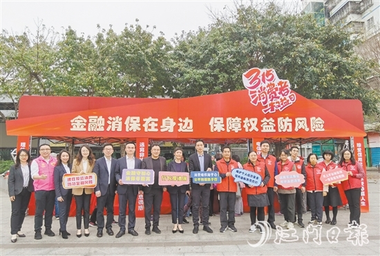 3月15日，江門(mén)市政府辦公室、江門(mén)市金融工作局、工商銀行江門(mén)分行和工銀安盛江門(mén)支公司聯(lián)合在育德社區(qū)文化廣場(chǎng)舉辦“3·15”金融消費(fèi)者權(quán)益保護(hù)教育宣傳活動(dòng)。