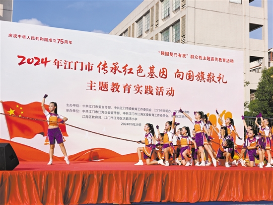 江海區(qū)天鵝灣小學學生表演節(jié)目向祖國獻禮。
