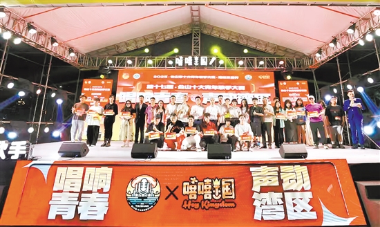 團(tuán)臺山市委舉辦2025年臺山市“唱響青春