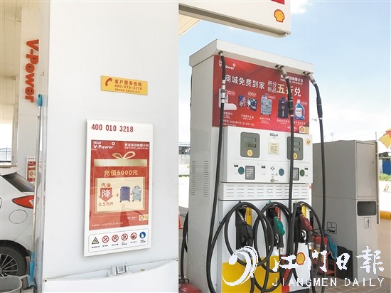 在個(gè)別加油站，加油機(jī)旁擺放著一個(gè)小小的支付二維碼。(如圖中紅框處所示）